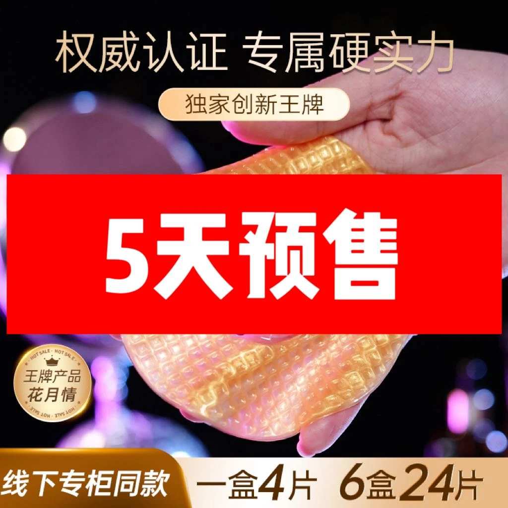 【5天内发货】女人福音美美贴轻薄亲肤温和不刺激