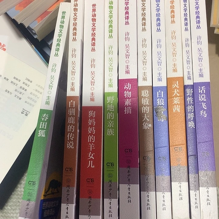 世界动物文学经典译丛10本