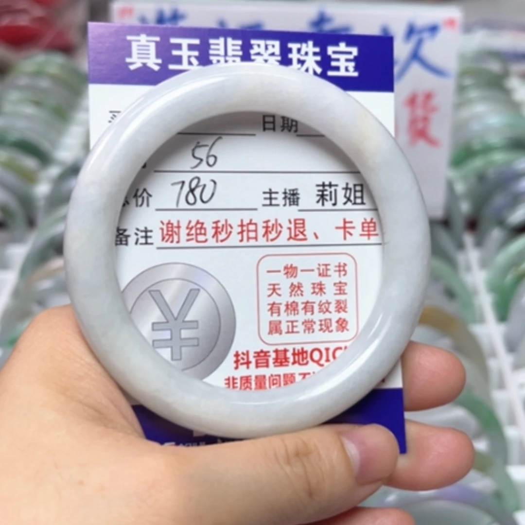 【闪购商品】未镶嵌手镯翡翠翡翠A货