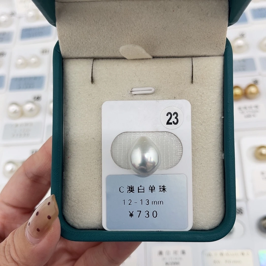 定制海水珍珠未镶嵌裸珠澳白银蓝光12-13