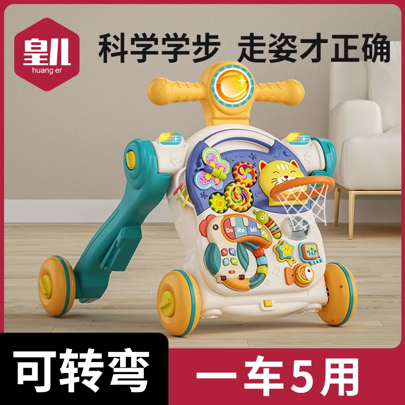 皇儿婴儿学步车防o型腿多功能防侧翻宝宝手推车四合一学步手推车