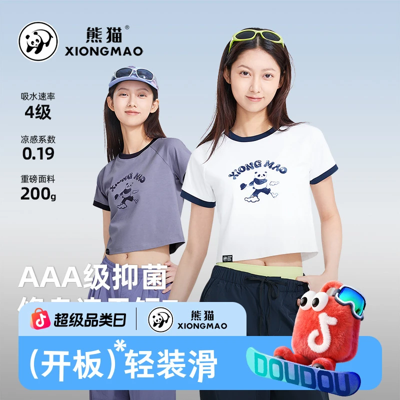 熊猫户外速干短袖t恤女2025夏季新款宽松透气吸汗半袖上衣K141