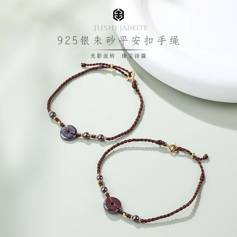 天然辰砂【举石臻品】朱砂925银手绳(一件/多样性发)FSC-2222-33984