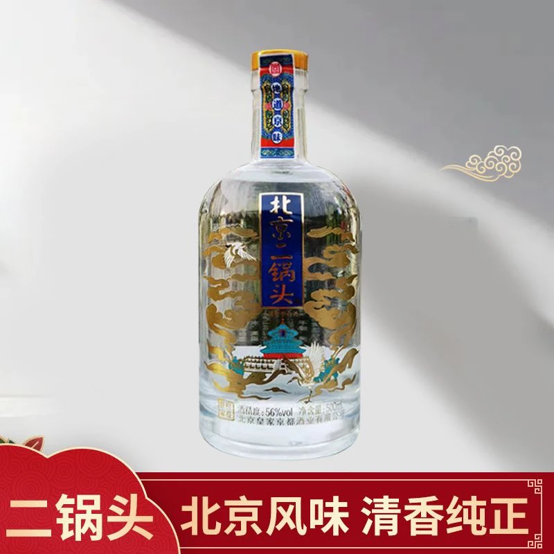 熙蔓世家京都二锅头清香型瓶装纯粮固态白酒56度56度500ml
