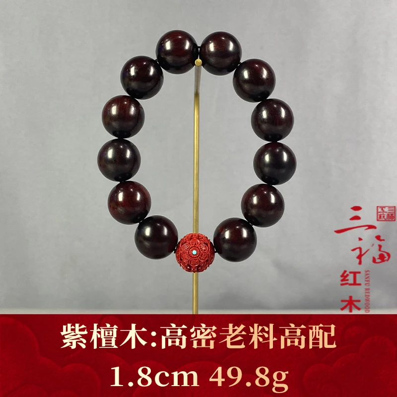 100743 高密老料高配 紫檀木