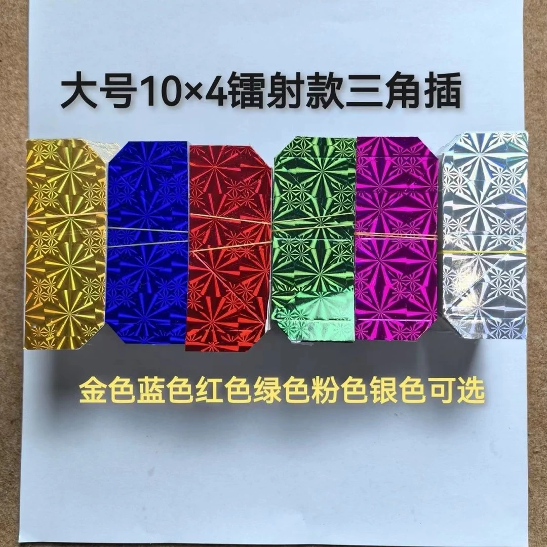 镭射彩色三角材料折纸卡纸