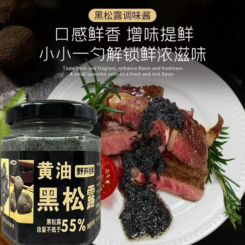 野阡拾鲜 黄油松露酱 黑松露含量55%调味酱意面牛排面包抹酱
