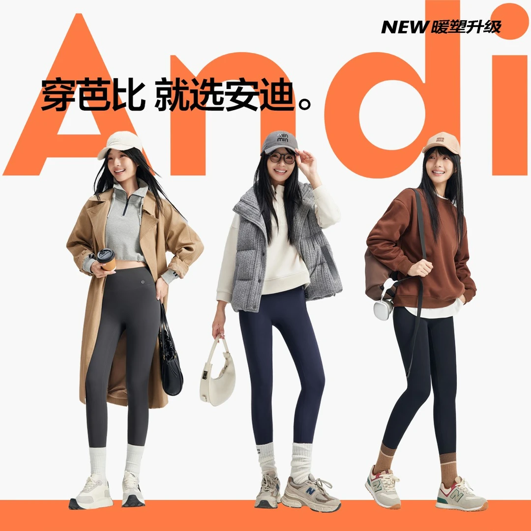 帽之都安迪芭比裤300克厚暖款6601