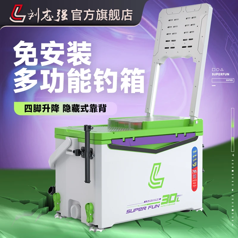 刘志强免安装钓箱全套超轻渔具多功能靠背钓箱台钓户外野钓钓具