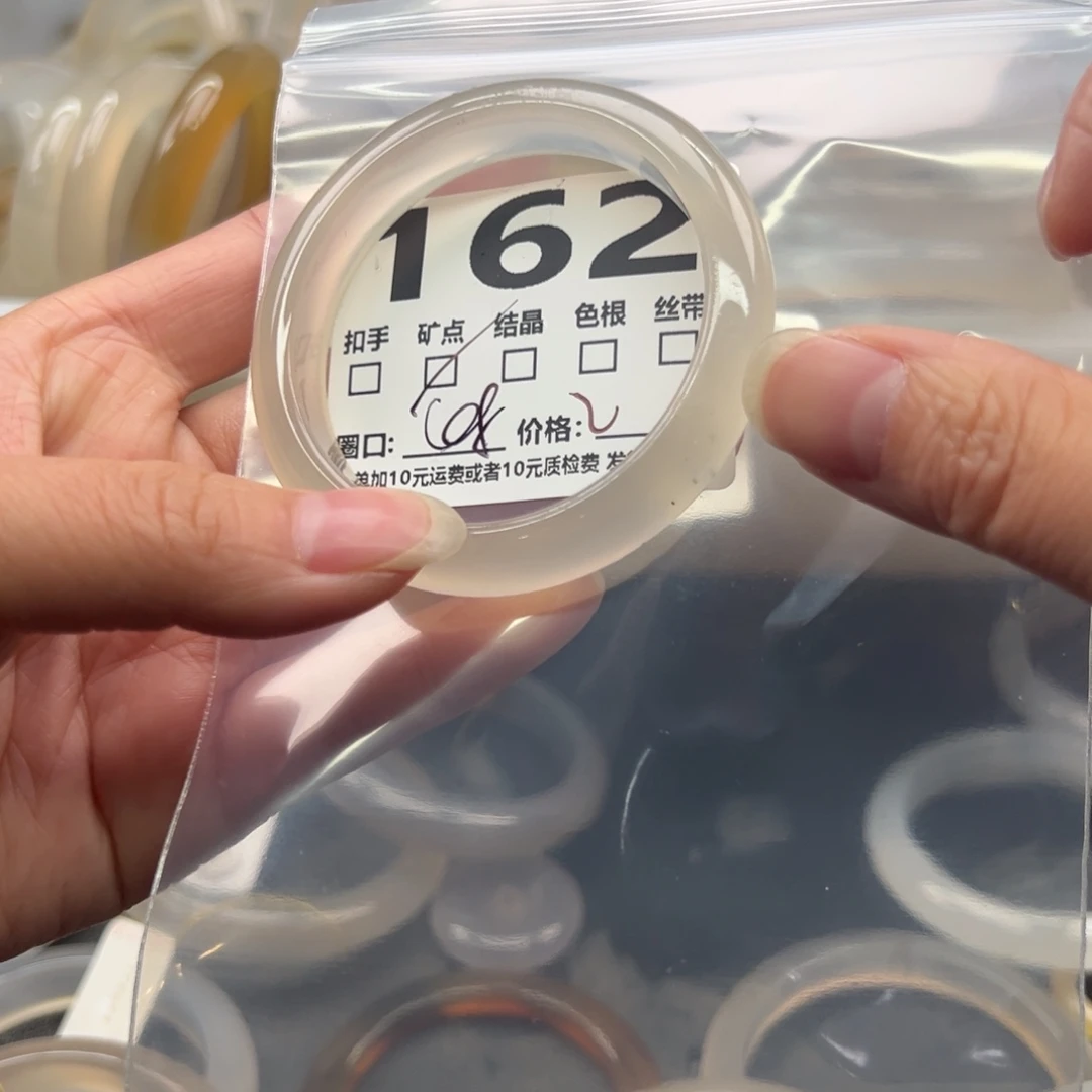 玛瑙/玉髓未镶嵌手镯162