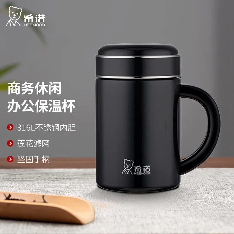 希诺保温杯办公杯男316L不锈钢带把手茶杯女带滤网泡茶礼盒水杯子