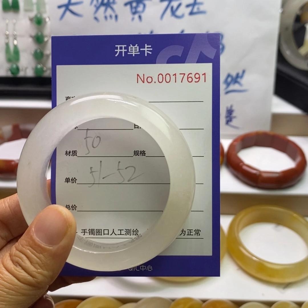 石英质玉手镯未镶嵌佐**娴