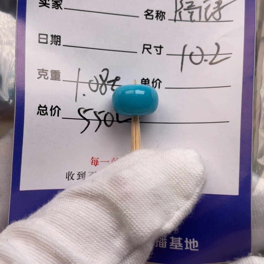 绿松石未镶嵌配饰