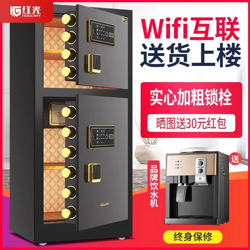 红光保险柜办公大型商用防盗全钢wifi指纹密码送货上楼新款保管箱