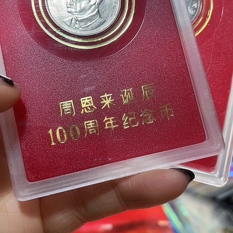其他普通金属周爷爷人行