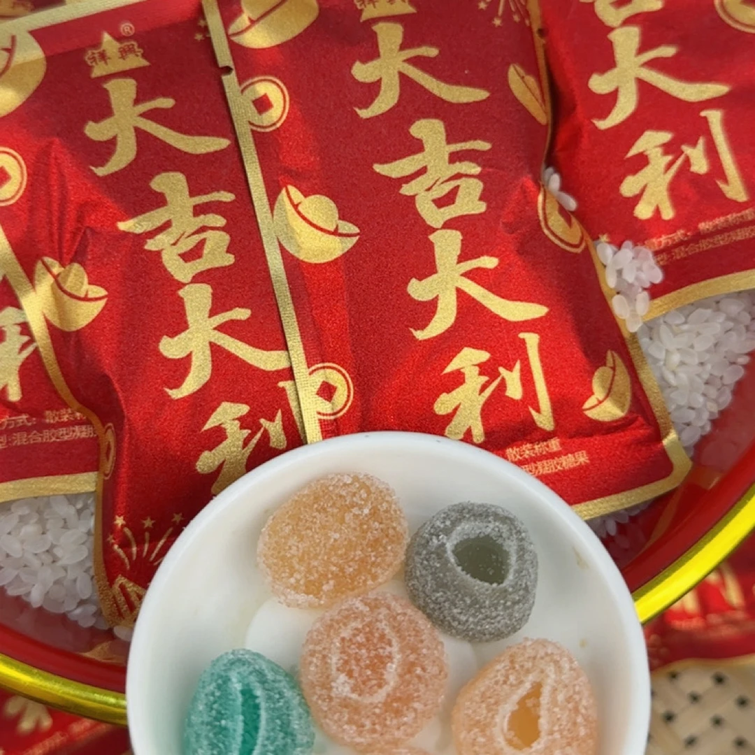 同款大吉大利软糖