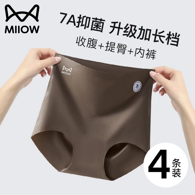 猫人高腰提臀收腹女内裤新款抗菌裆无痕大码女款三角短裤2025新款