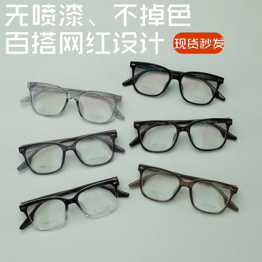 福利处理款欧柏罗兰网红时尚TR镜架批发