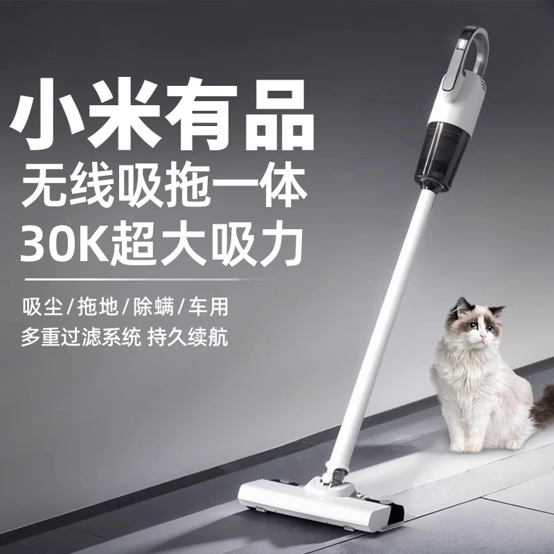 小米有品生态链无线吸尘器大吸力家用手持式吸尘拖地一体机洗地机