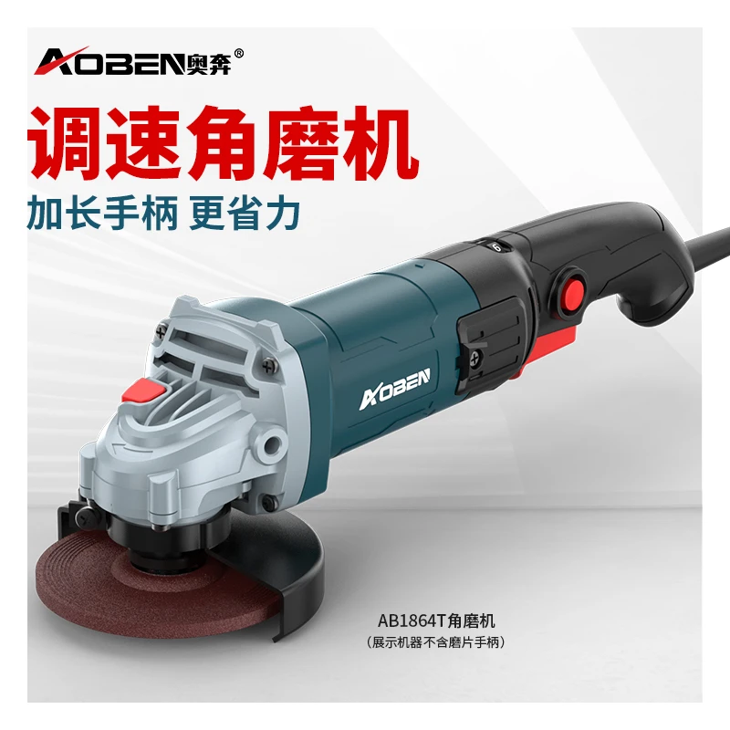 奥奔调速长手柄角磨机工业级手磨机家用切割打磨机抛光电动砂轮机