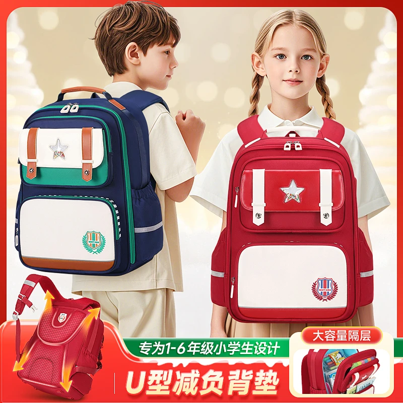 25年新款小学生护脊减负书包1-3-6年级大容量双肩包男女适用