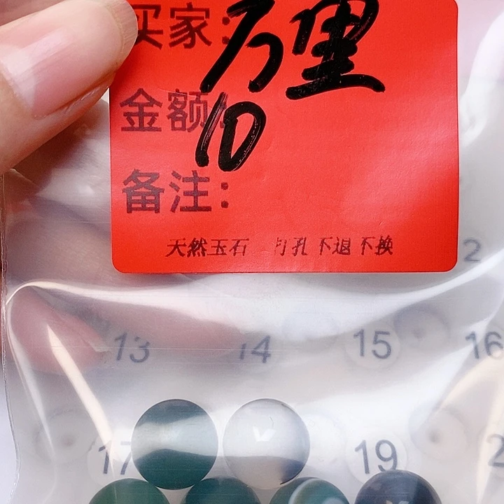 未镶嵌手链玛瑙/玉髓万**伊