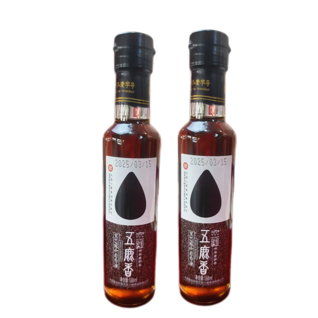 大名县中户老字号五鹿香非遗黑芝麻香油168ML