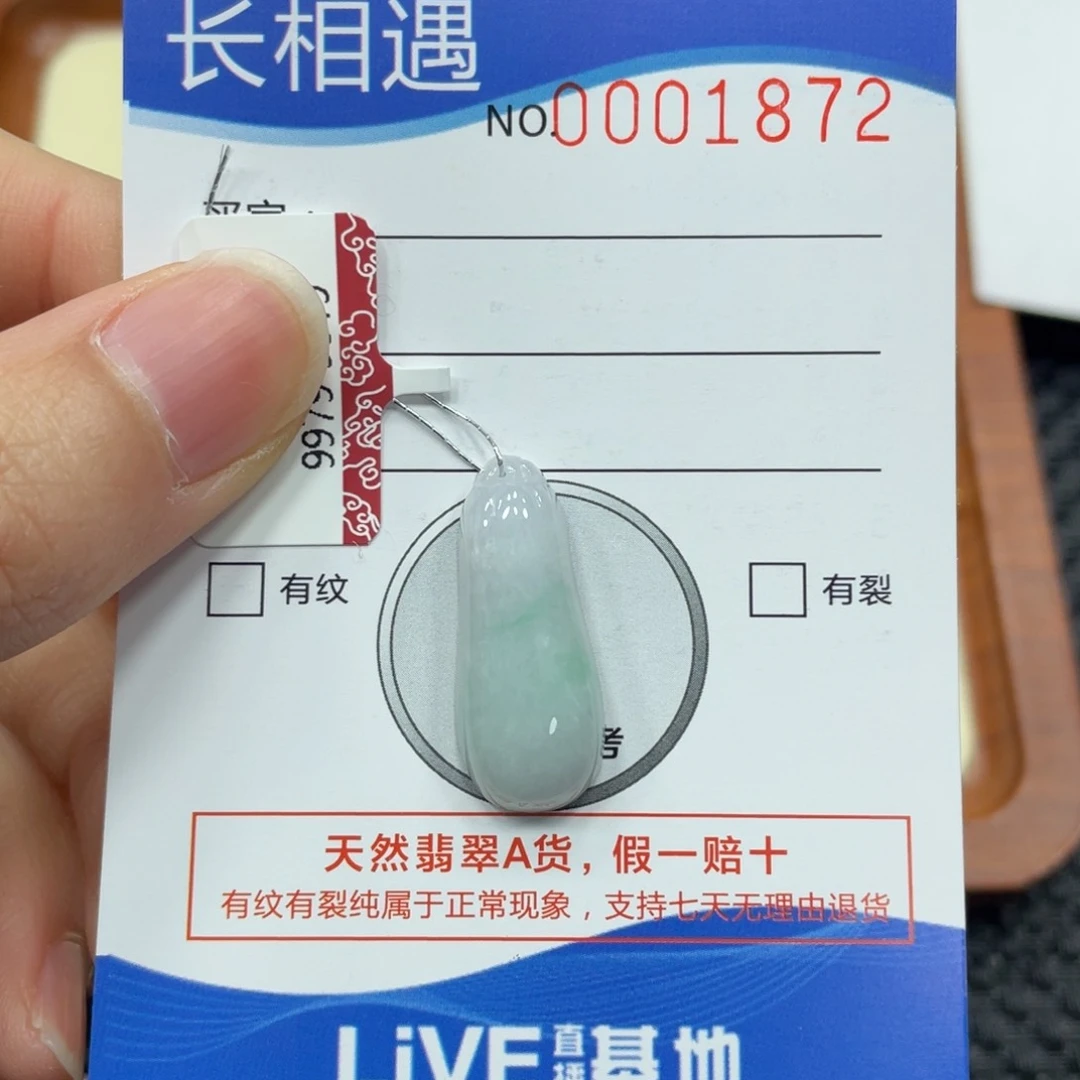 翡翠未镶嵌颈饰翡翠吊坠1872