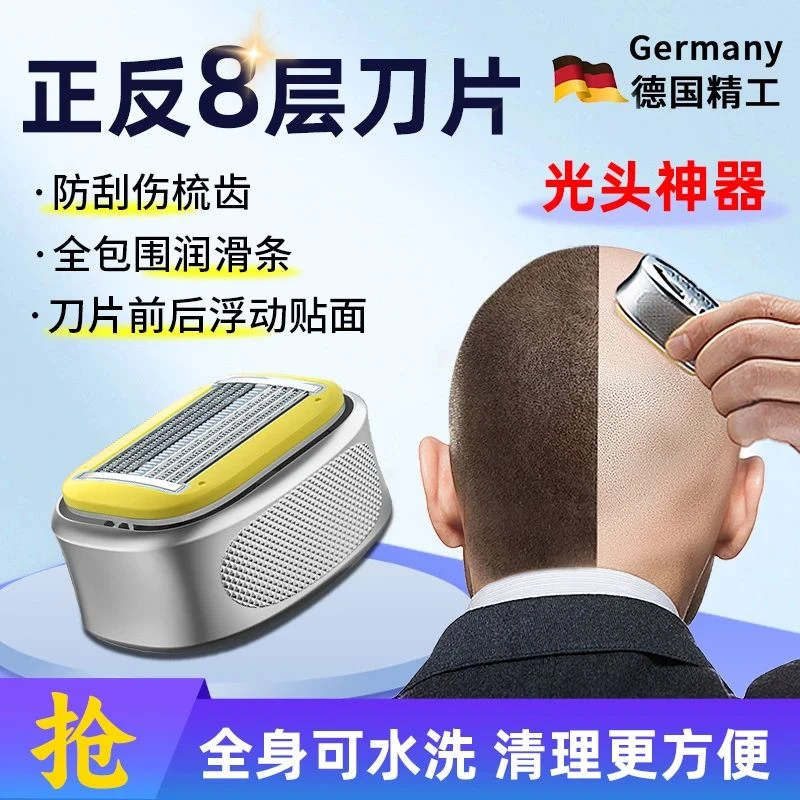 剃光头手动剃发水洗家用便携式剃头刮头工具刮头刀剃光头八层刀片