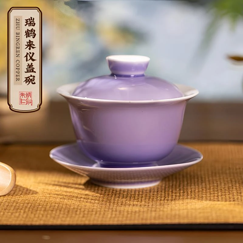 朱炳仁【瑞鹤来仪】下架茶杯手工粉紫陶瓷茶道泡茶盖碗白瓷三才盖碗
