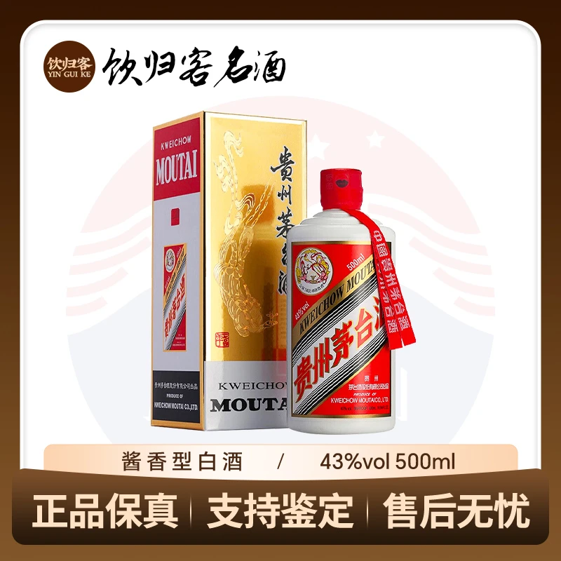 KWEICHOW MOUTAI/贵州茅台酒飞天茅台43度500ml