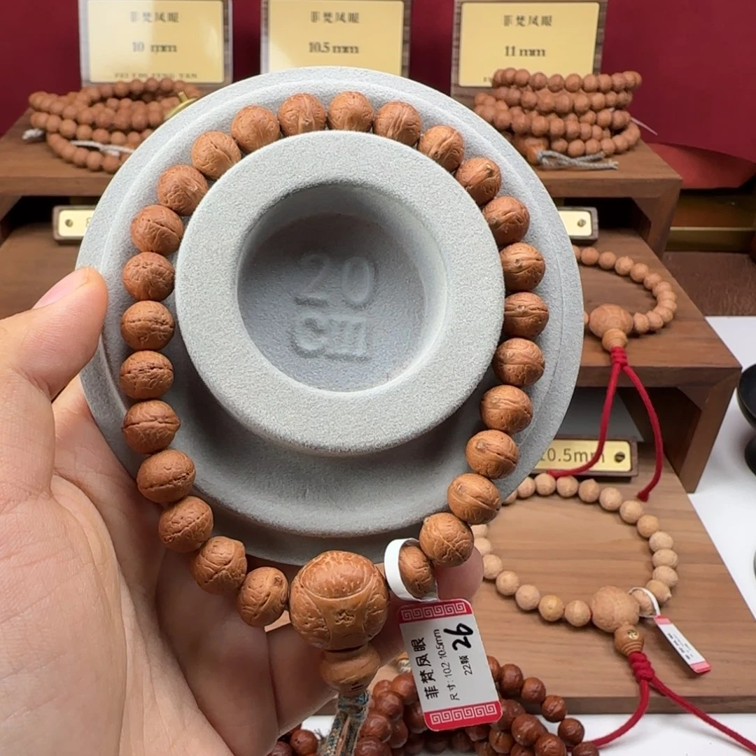 凤眼菩提吊坠小10同树实心26颗