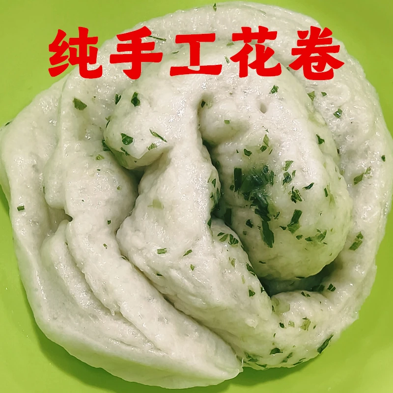 大秀子美食：老酵葱油花卷加热即食粗粮面点