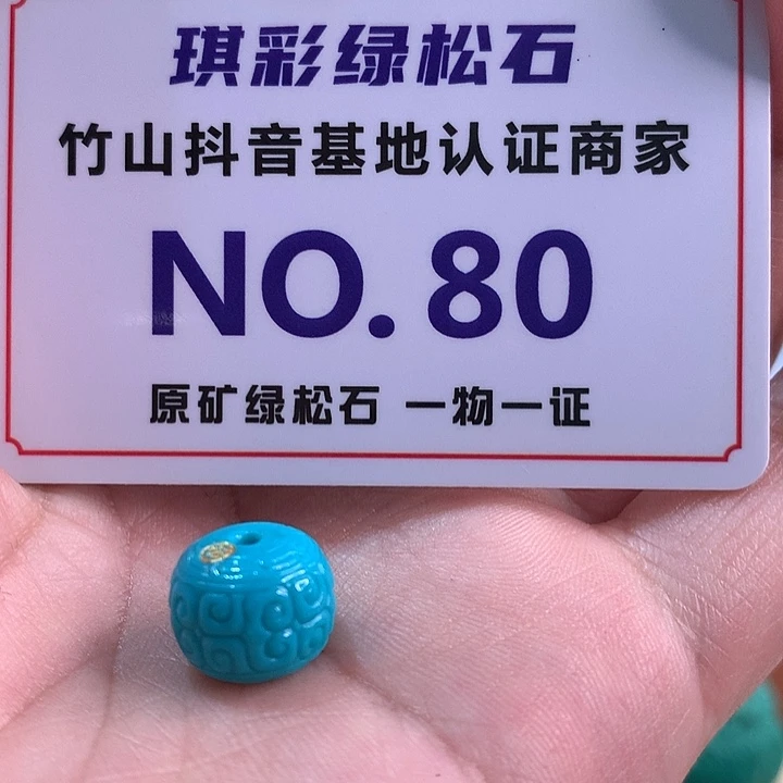 绿松石珠宝奇石未镶嵌铁***鹅