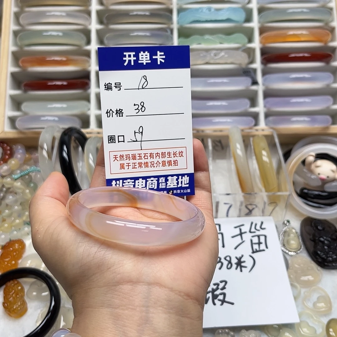 玛瑙/玉髓未镶嵌手镯18