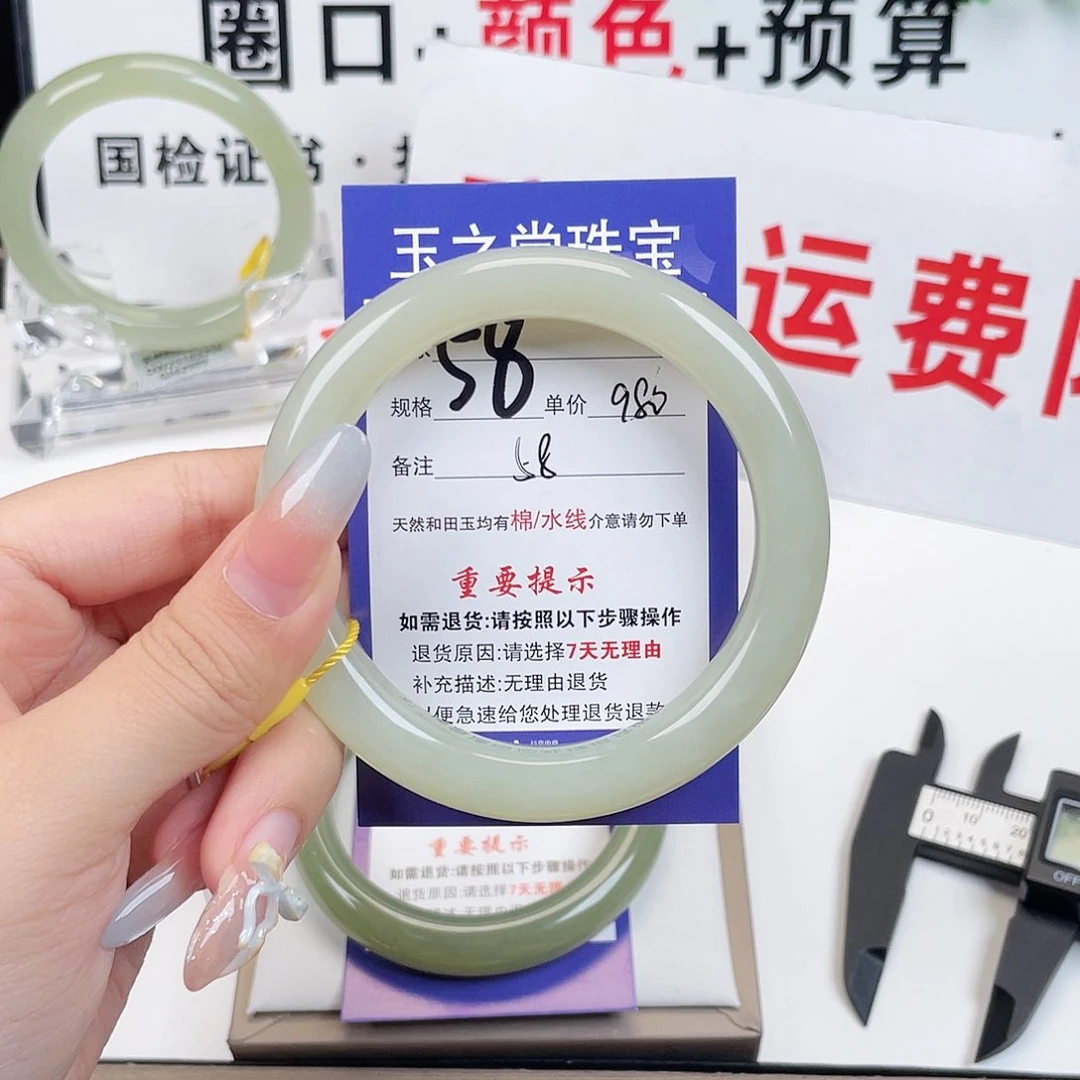 未镶嵌手镯和田玉