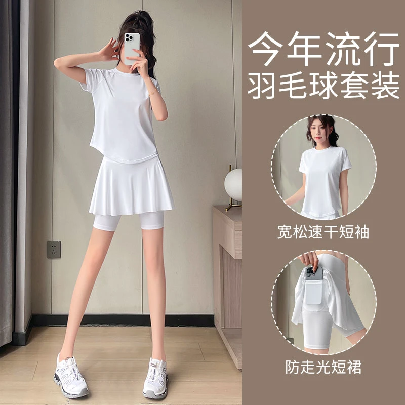 运动健身套装女夏季新款专业羽毛球服马拉松跑步速干短裙瑜伽上衣