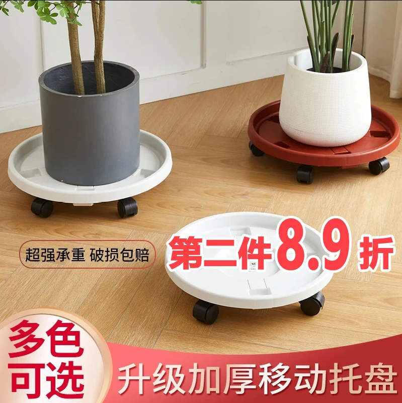 加厚移动花盆托盘带轮花盘底座塑料花盆接水托盘底盘花盆底托盘