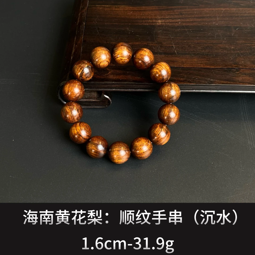 海南黄花梨   顺纹手串（沉水）--23043