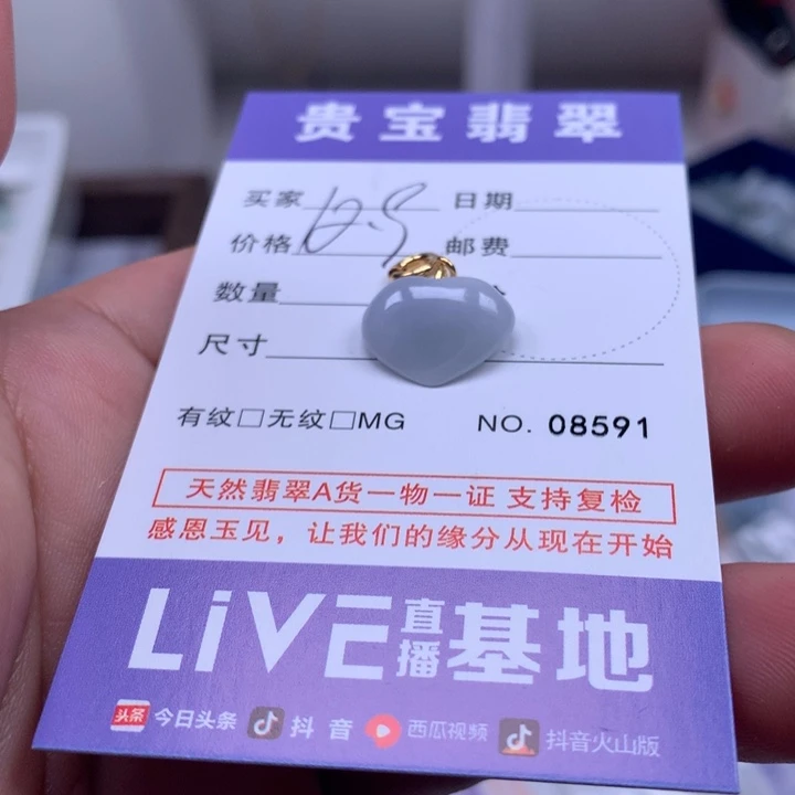吊坠(不含链)未镶嵌翡翠