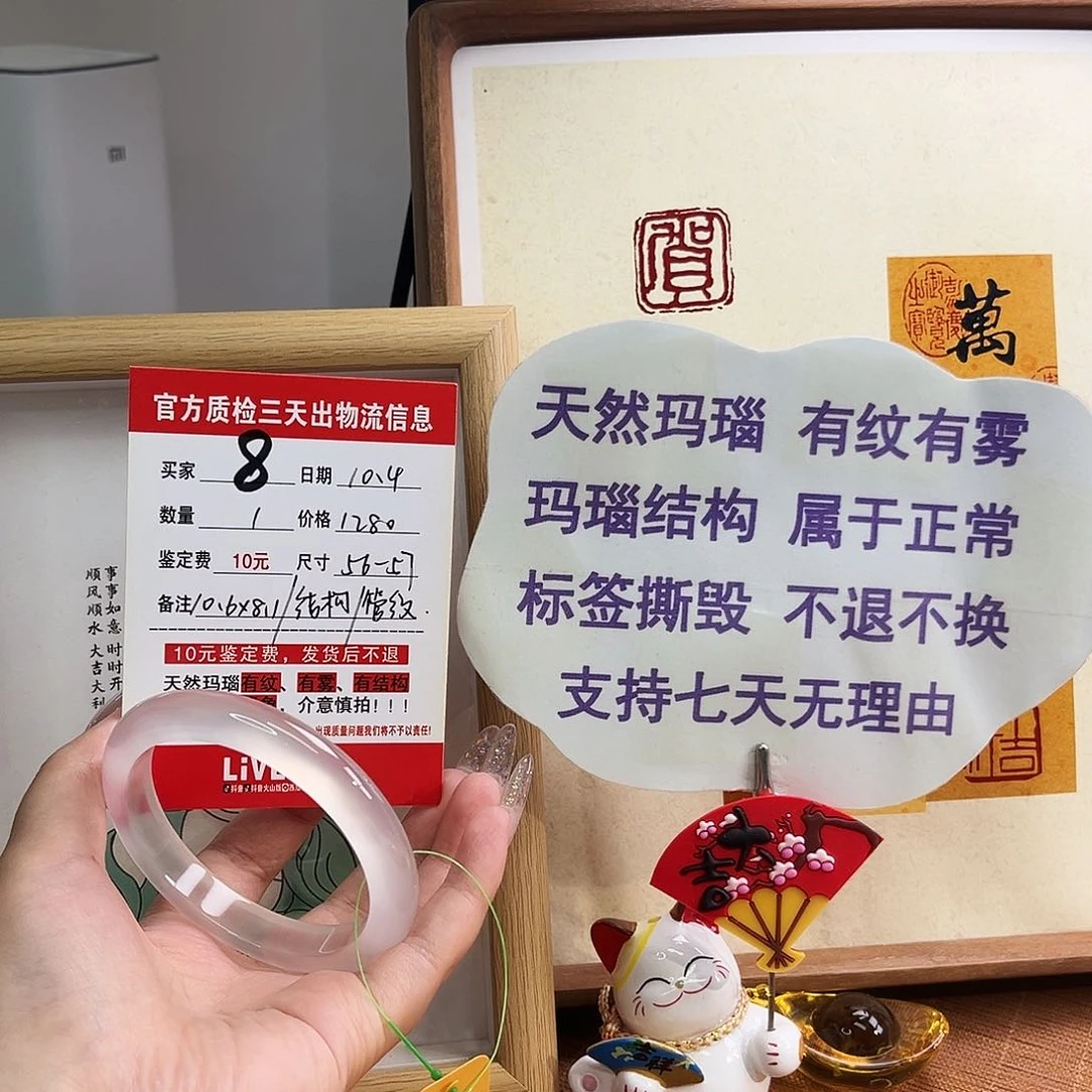 手镯玛瑙/玉髓未镶嵌?