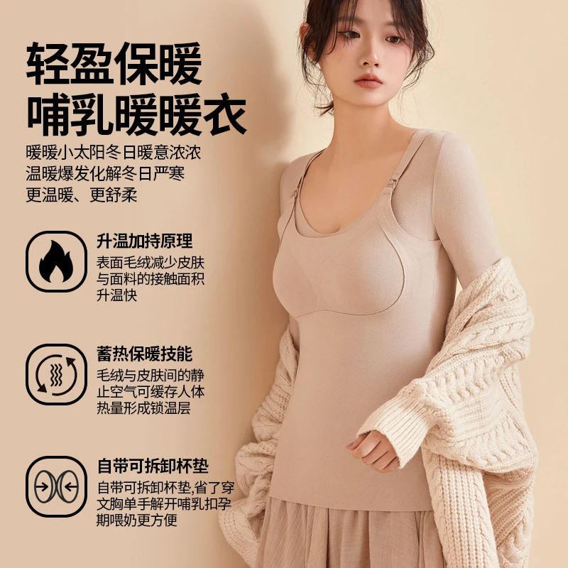 孕妇哺乳衣百搭秋冬款加厚保暖内衣孕妇装女孕期产后喂奶哺乳吊带