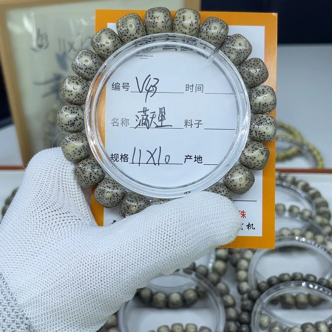 吊坠星月菩提V43满天星11