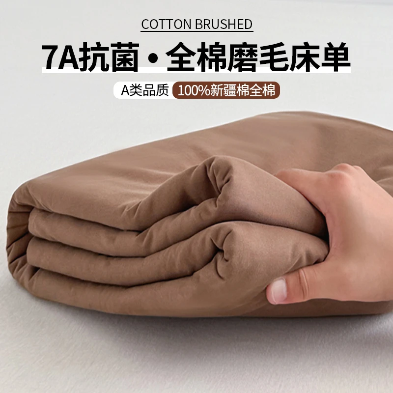 100%全棉磨毛床单单件单人学生纯棉加厚被单三件套四季通用1.8m床