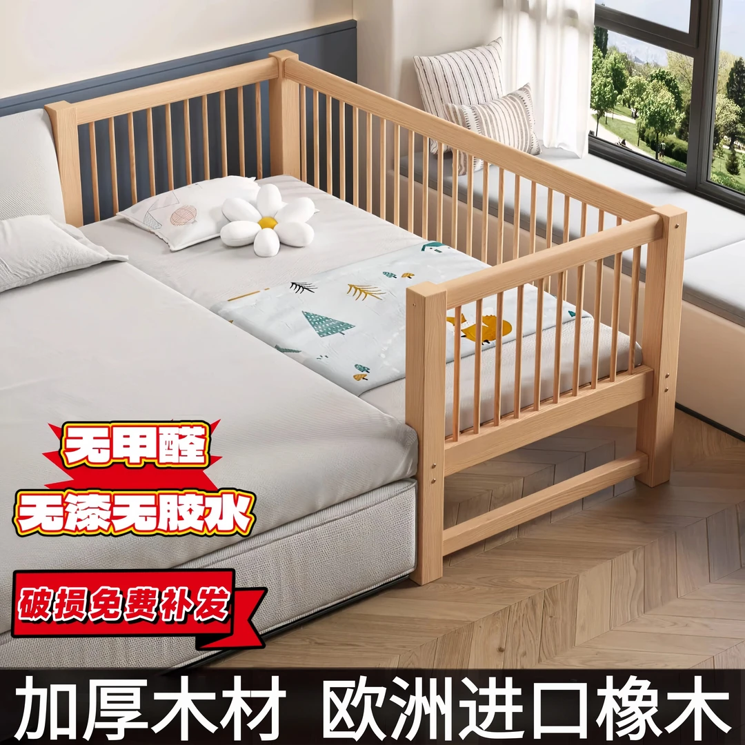 欧洲橡木拼接床婴儿床可升降床围栏儿童床加高护栏床边加宽拼接床