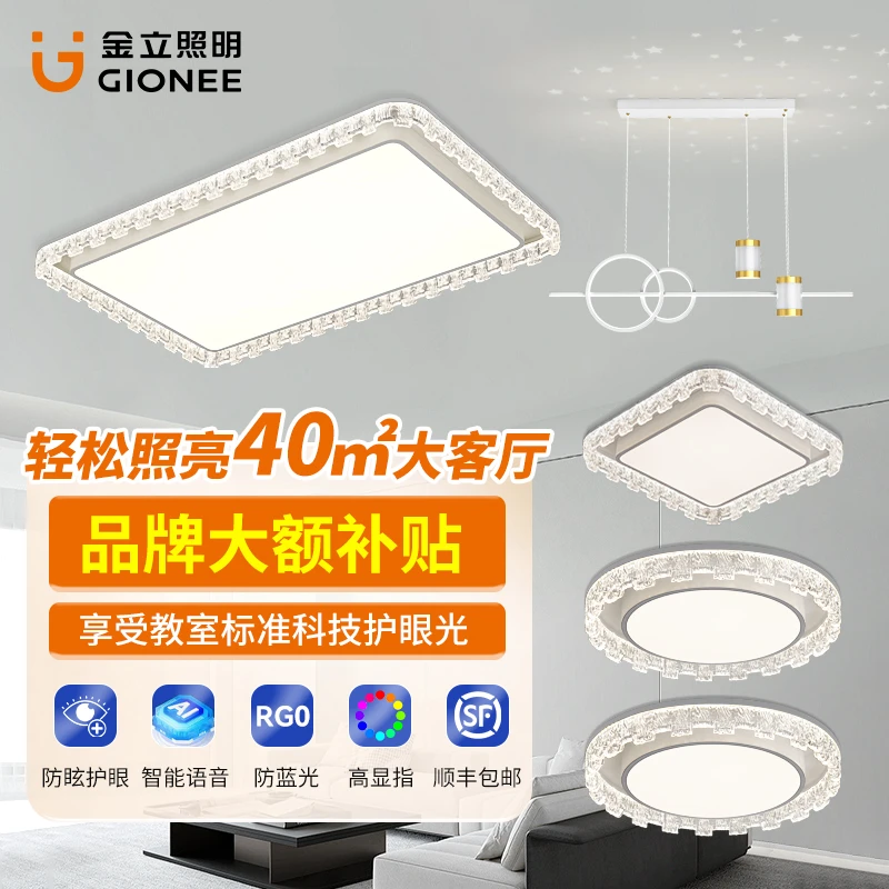 Gionee/金立新款意式轻奢吸顶灯家用灯具客厅卧室灯客厅吸顶灯