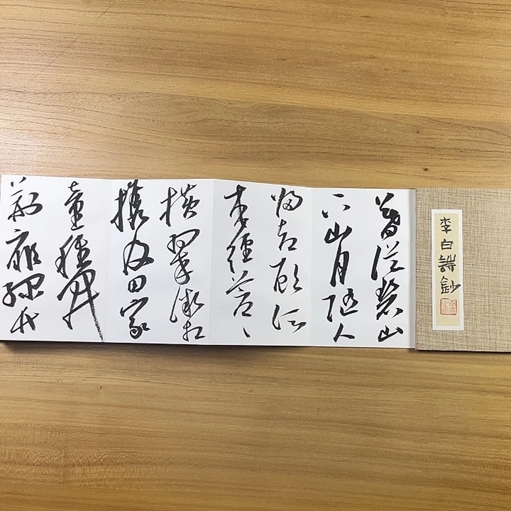 书法中书协会员作品王涛