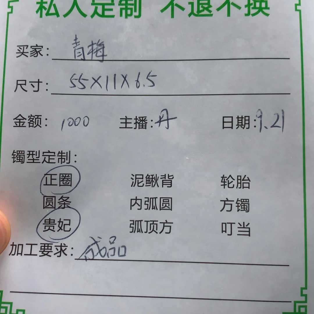 青***梅非金属缅甸源头定制手镯32