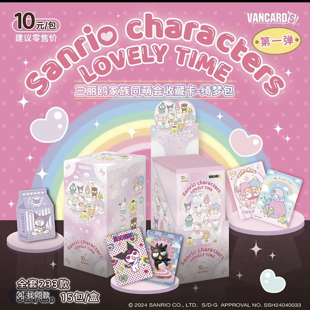 【拍一开三拆包/盒】万画云游三丽鸥收藏卡·绮梦包第1弹
