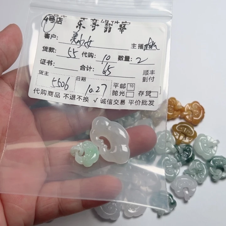 美****翡翠未镶嵌挂件翡翠